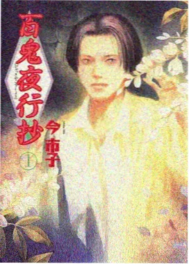 机甲苍梧 科幻机战动漫全集